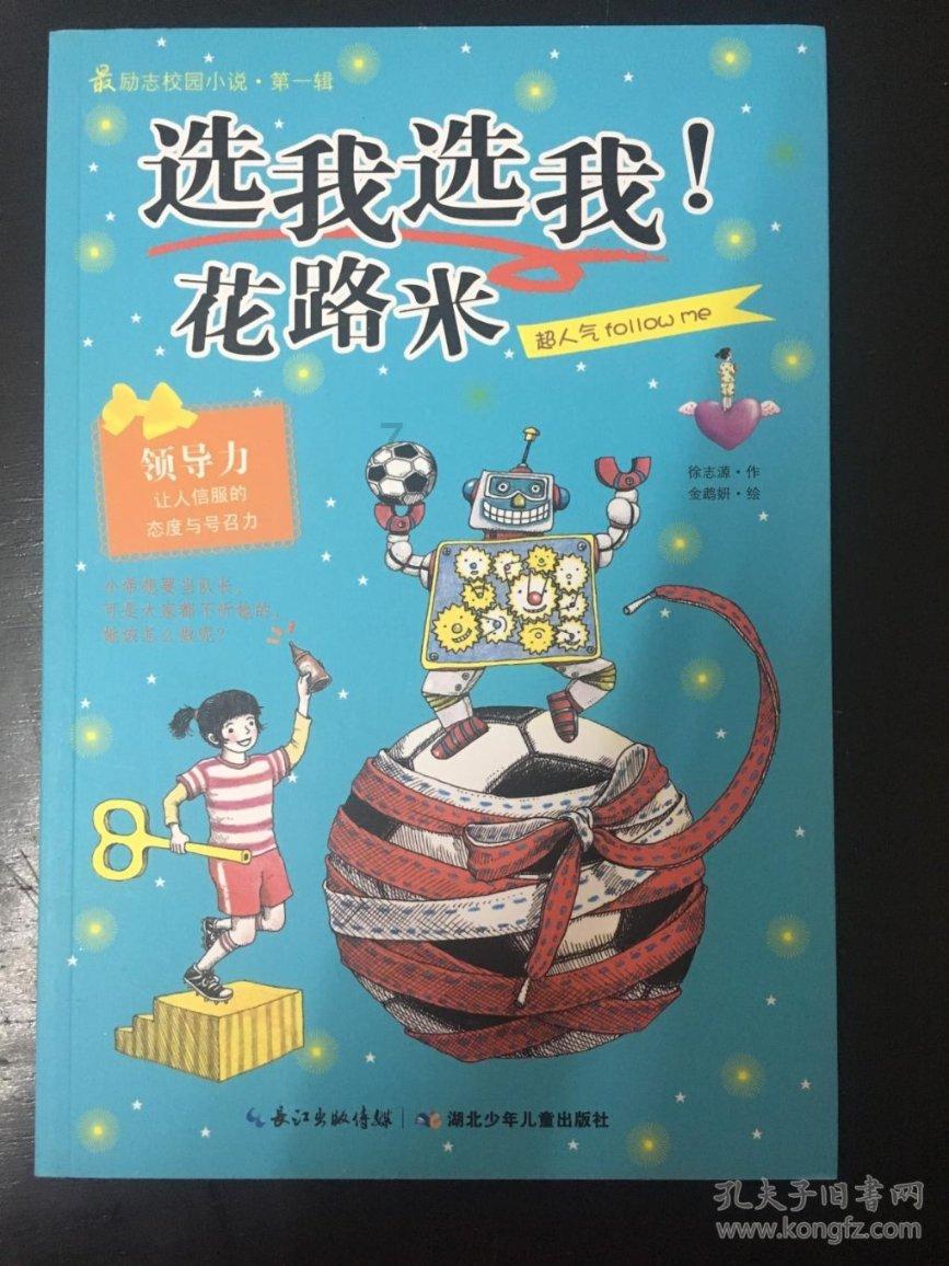高校时尚女孩